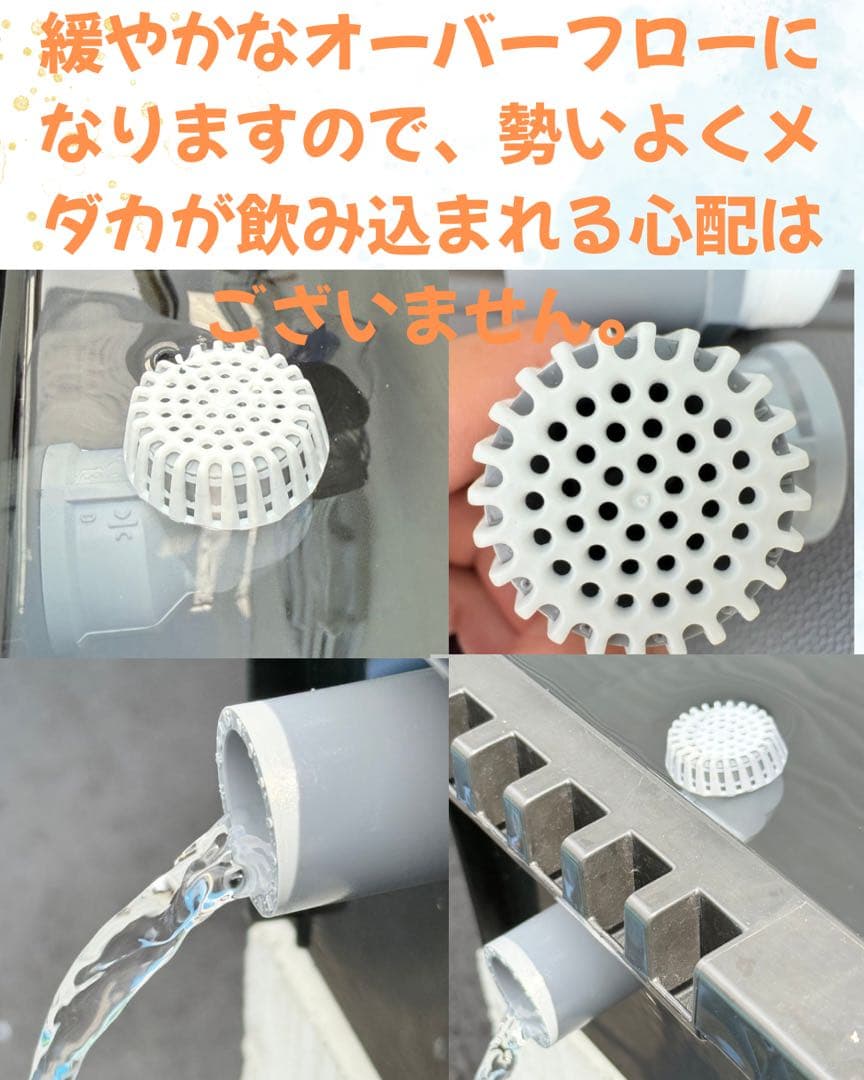 メダカ容器オーバーフロー加工トロ舟80L5個セット プラ舟 NVボックス メダカ