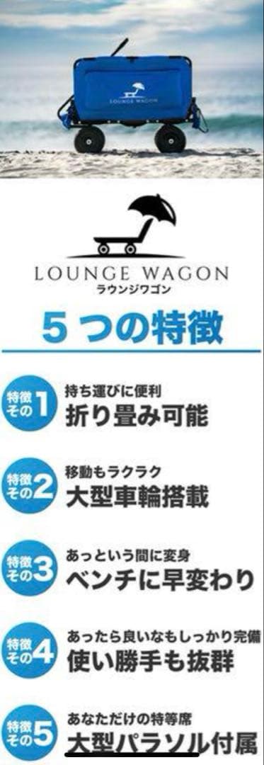 MCRラウンジワゴン