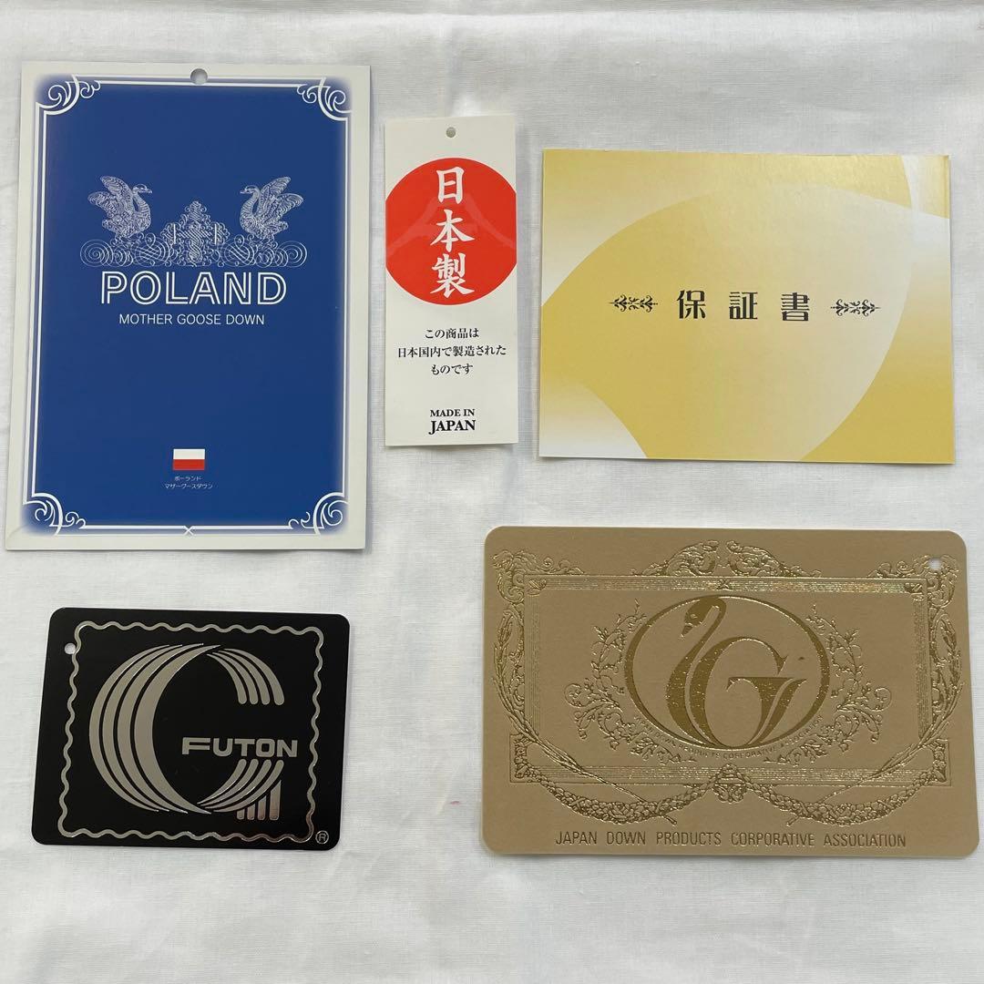 合掛け 羽毛布団 セミダブル ポーランド産ホワイトマザーグース ロイヤルゴールド