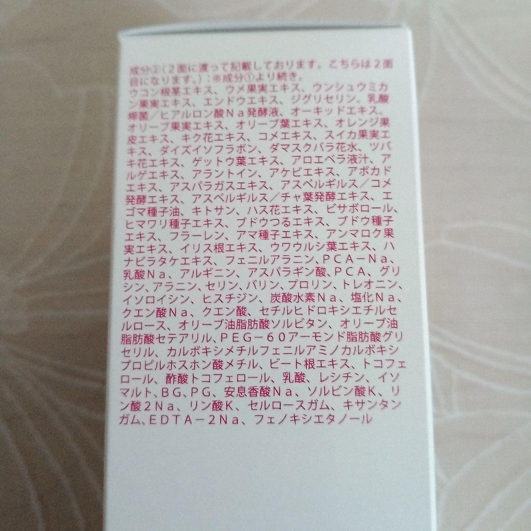 【新品未開封】8代目　 熟酵ザ・クレンジングスペシャルパック