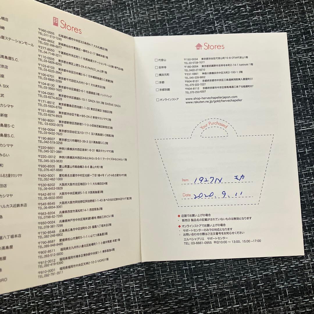 【期間限定値下げ】エルベシャプリエ 1927N モカ