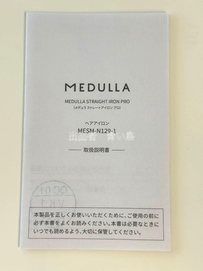 ⭐新品・動作確認済⭐ MEDULLA ２WAY ストレートアイロンプロ