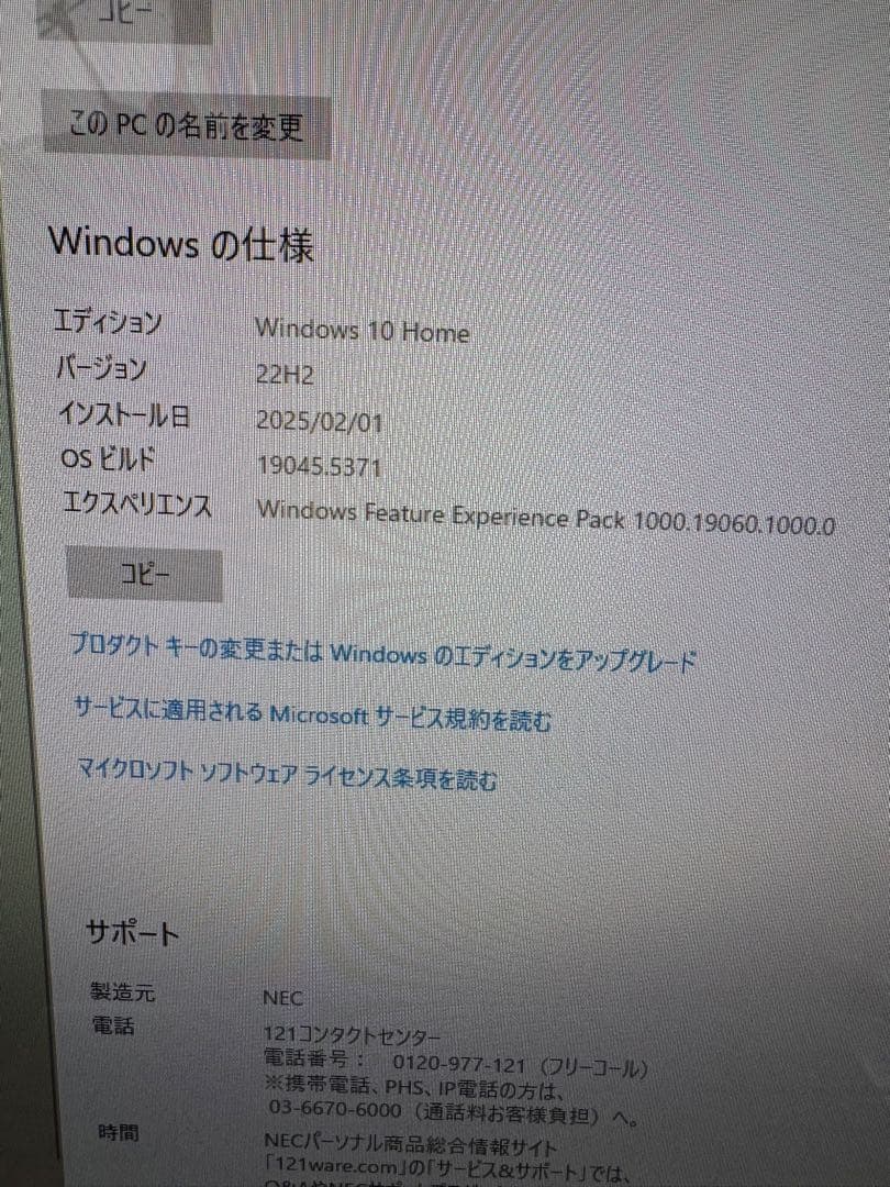 NEC DA770 一体型デスクトップパソコン　デスクトップPC 24インチ