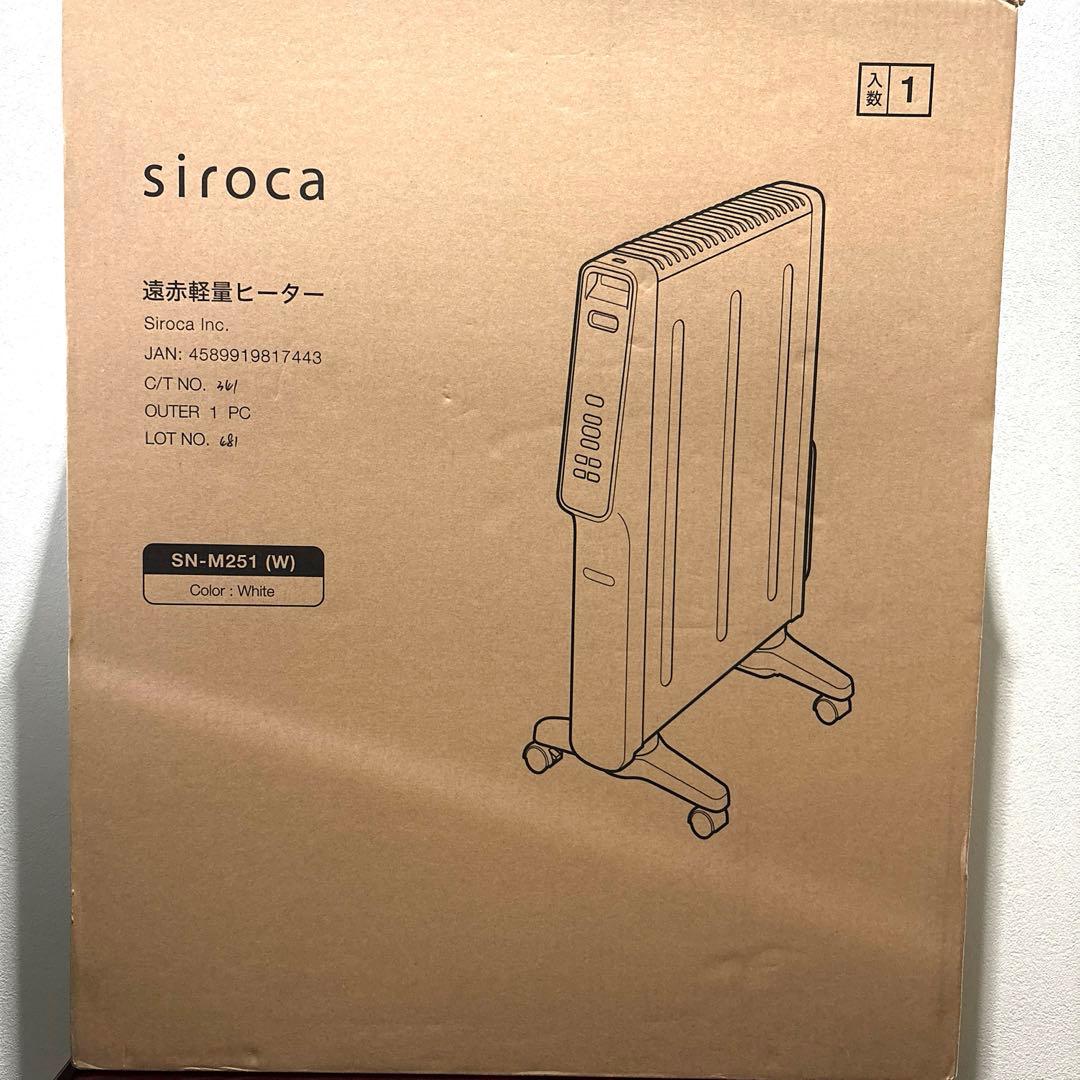 即発送☆新品☆シロカ☆遠赤軽量ヒーターかるポカ☆SN-M251ホワイト