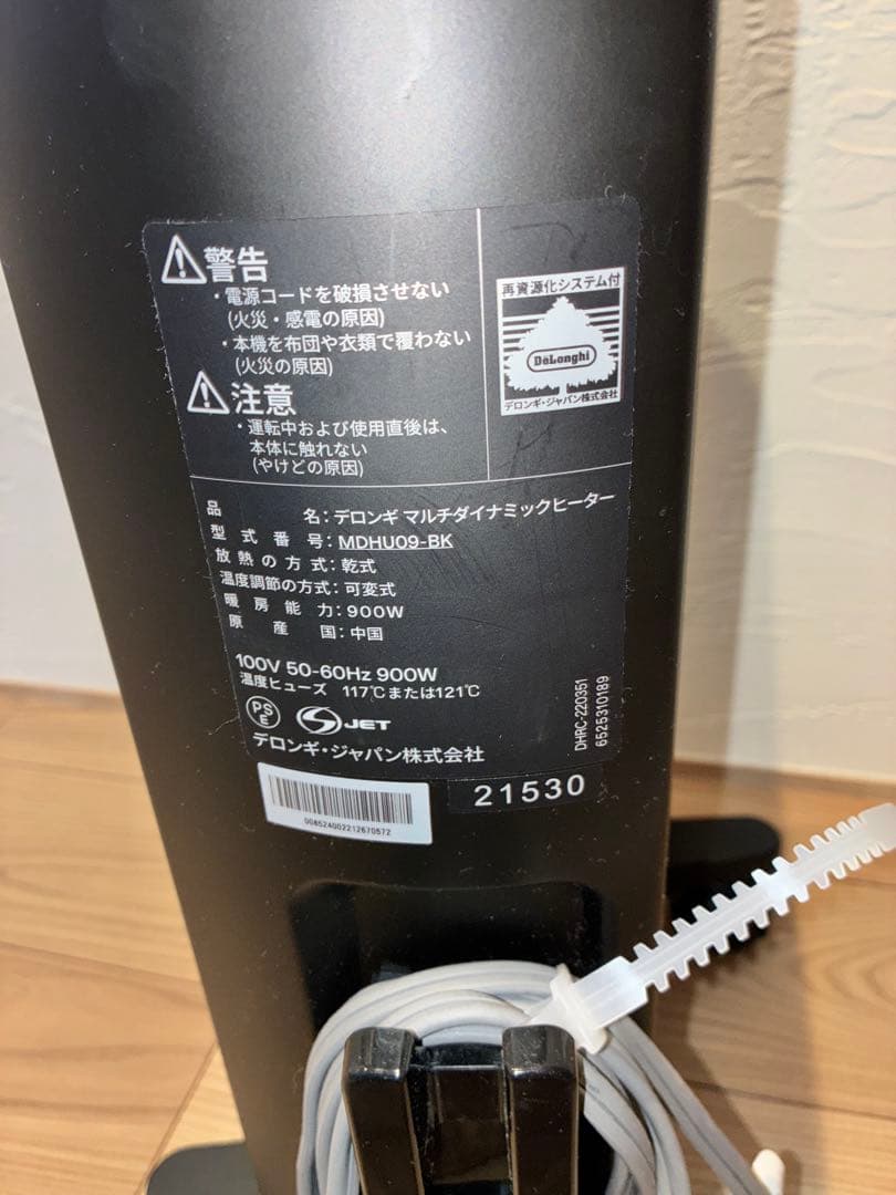 デロンギ オイルヒーター MDHU09-BK