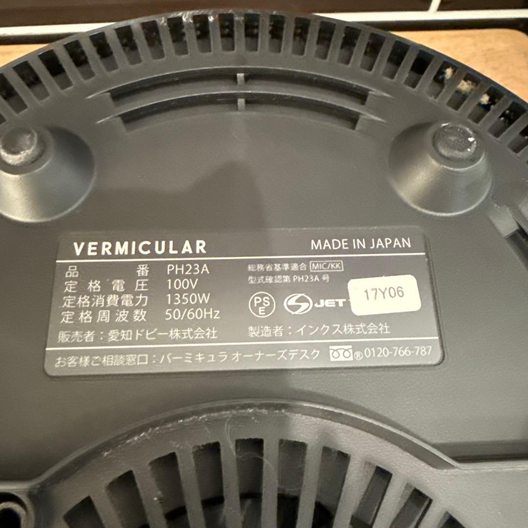 VERMICULAR ライスポット5合炊き レシピ本付き