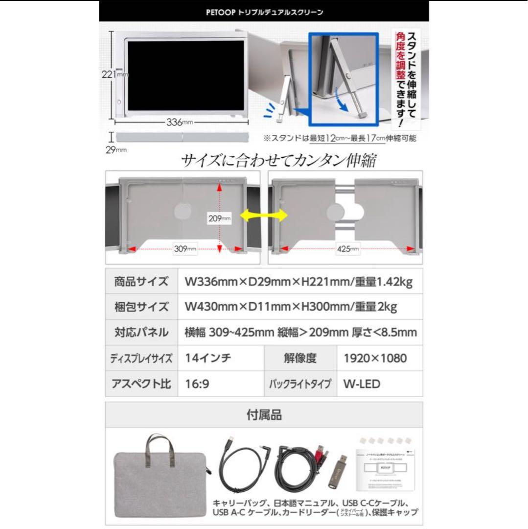 【リモート】ディスプレイ、PCモニター 、14インチ