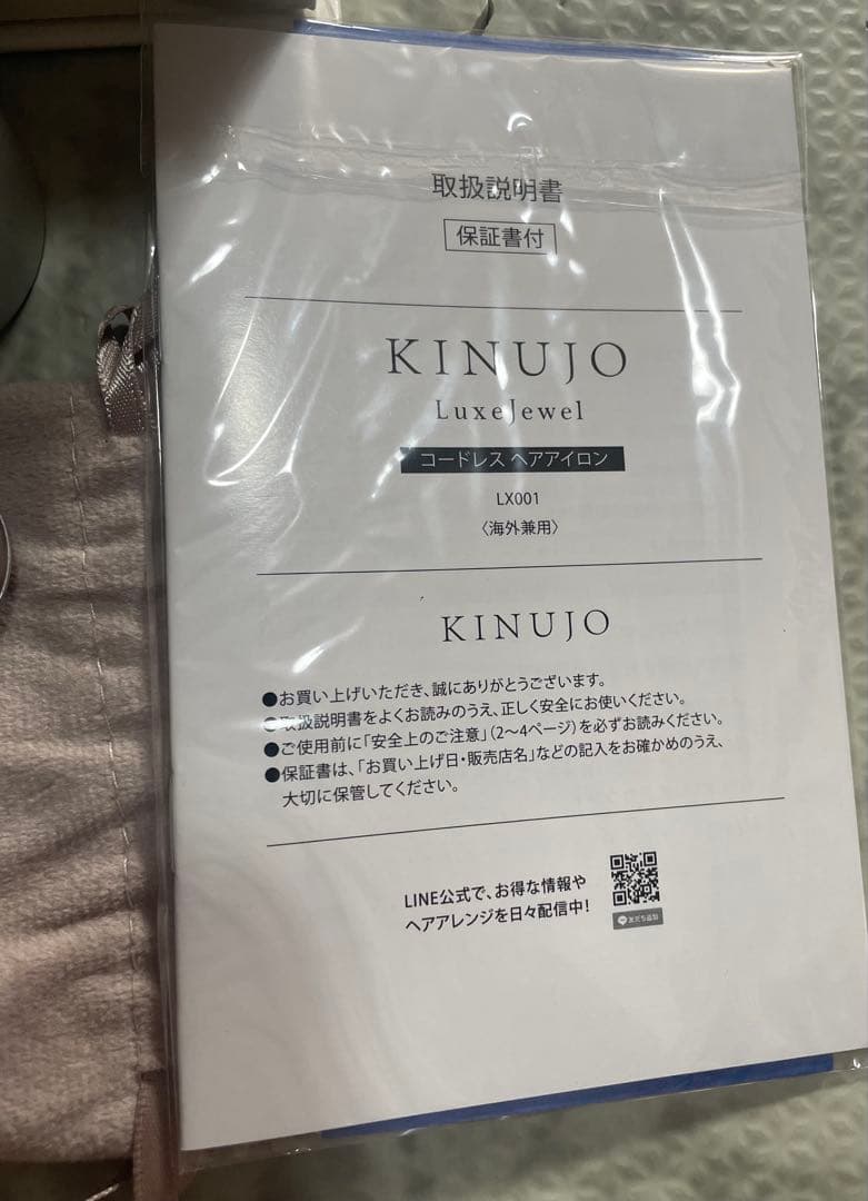 KINUJO コードレスストレートヘアアイロン LX001