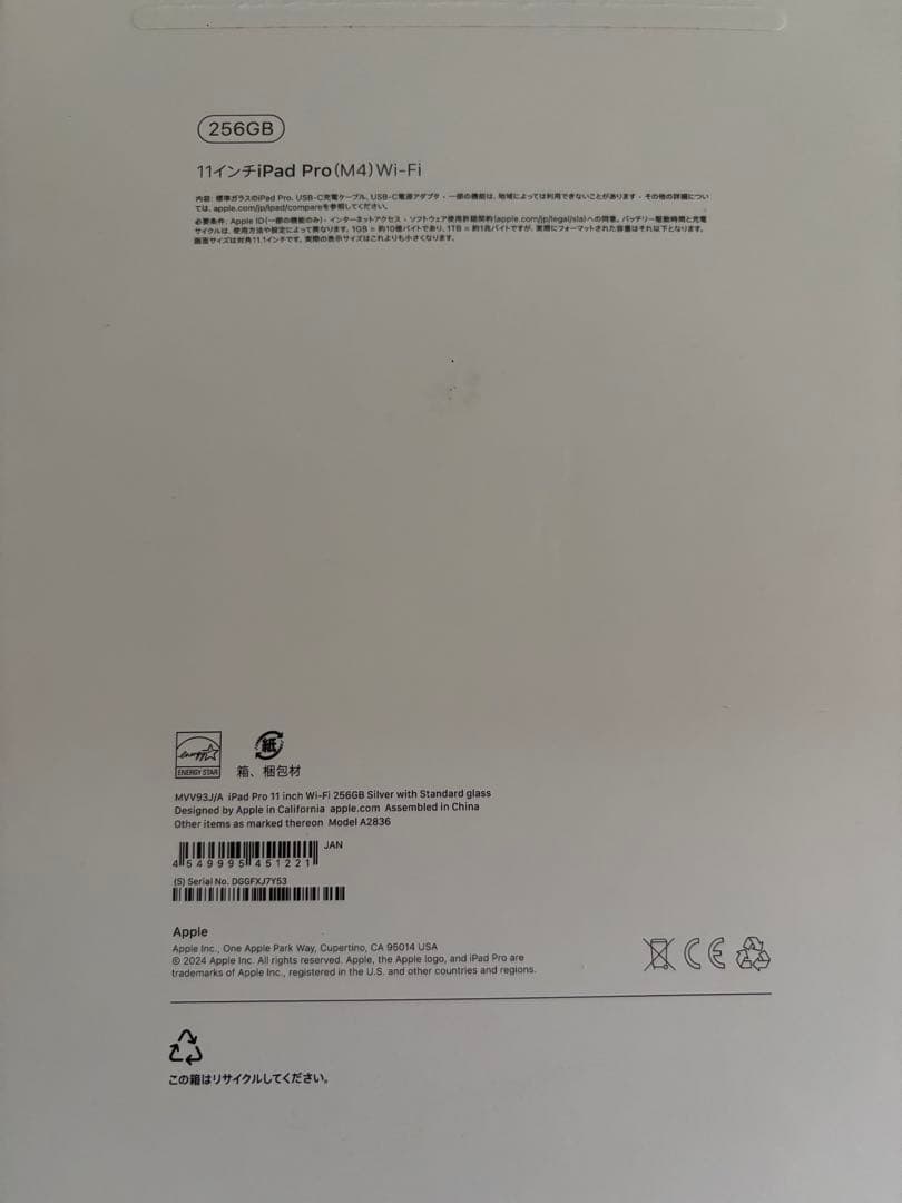 iPad Pro(M4) 256GB 11インチ Wi-Fiモデル