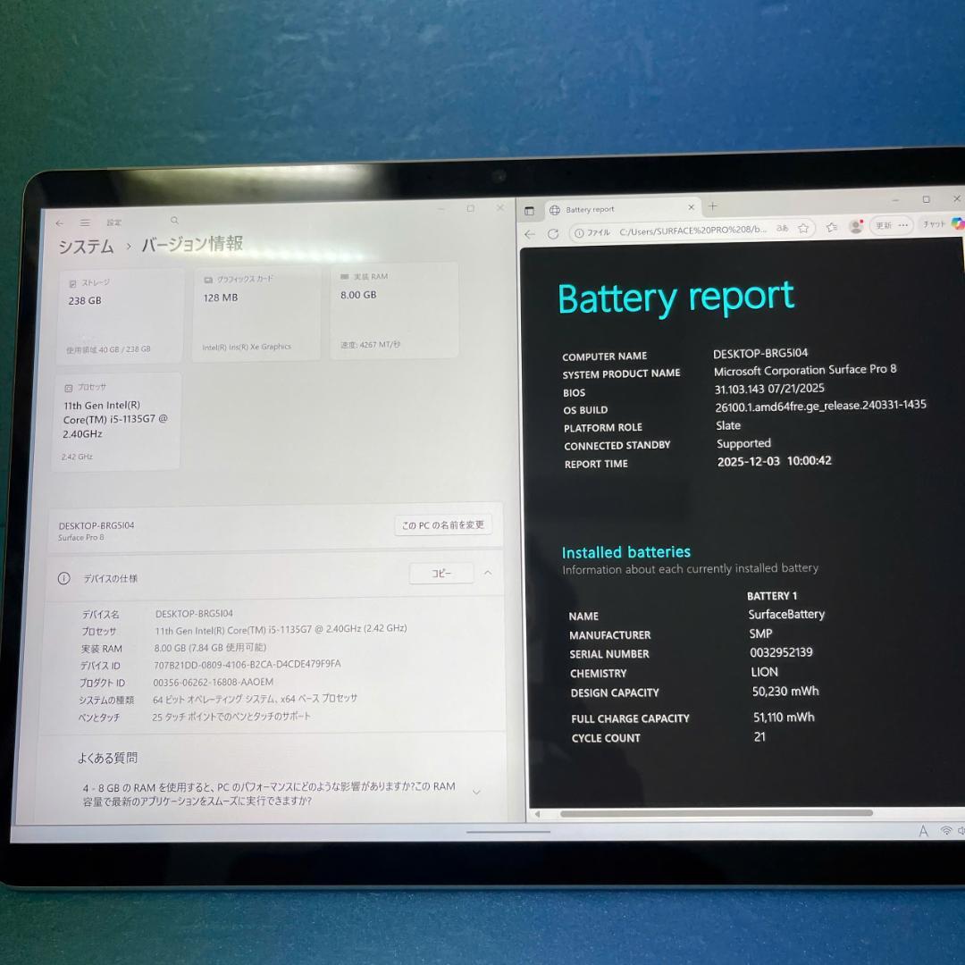 【ほぼ未使用】Surface Pro 8 |Office2024 | 顔認証対応