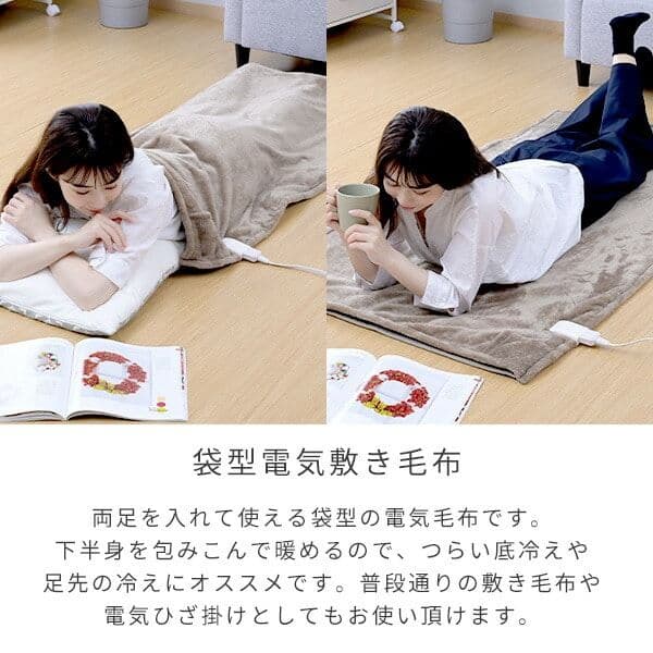 山善　スッポリ電気敷毛布　yms-sp52
