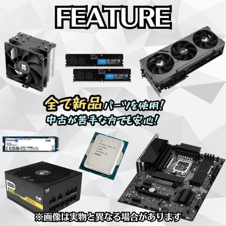 【新品ゲーミングPCフルセット】最新RTX5050搭載｜超FPS特化モデル