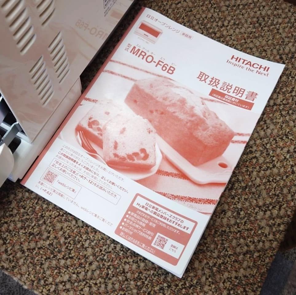 ★極美品　25年製　日立オーブンレンジ　ヘルシーシェフ MRO-F6B★