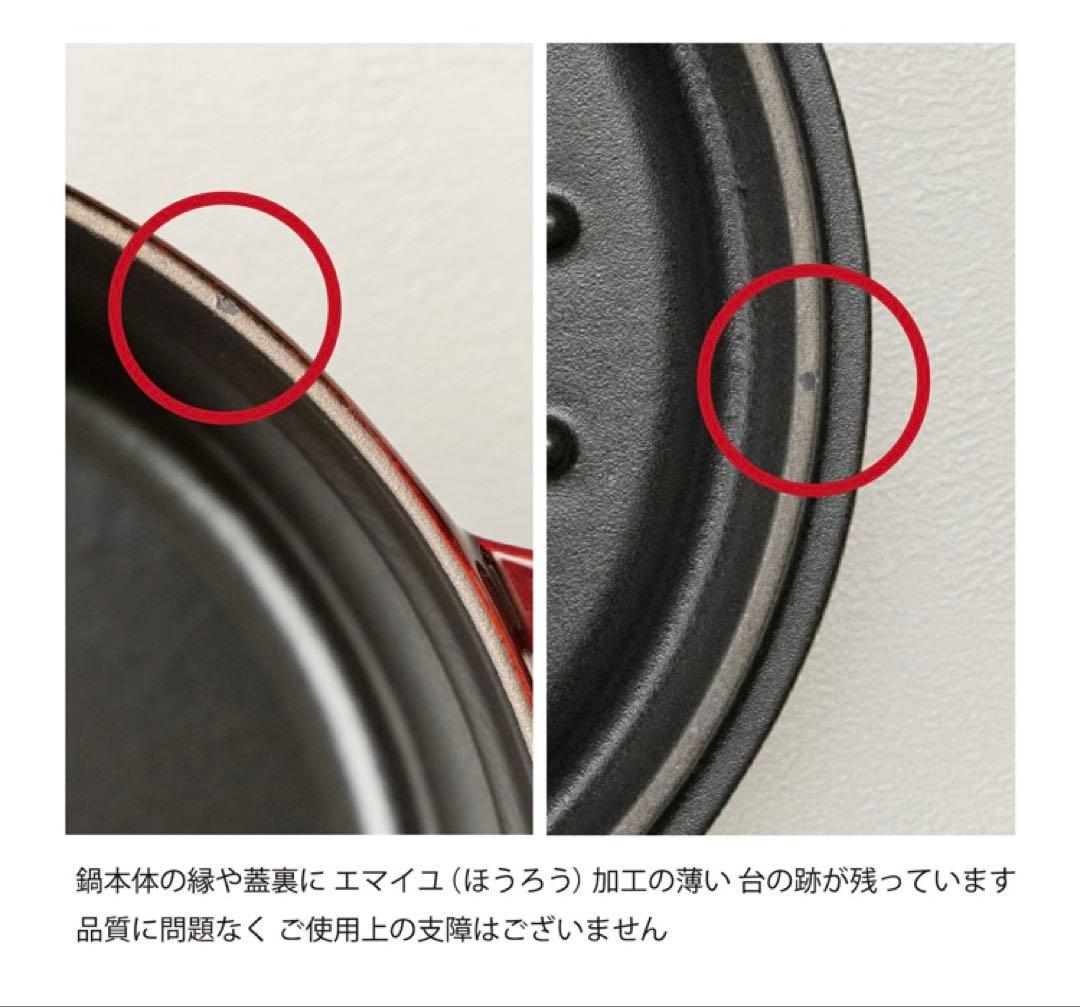 ストウブ　 グランドココット 深型　20cm