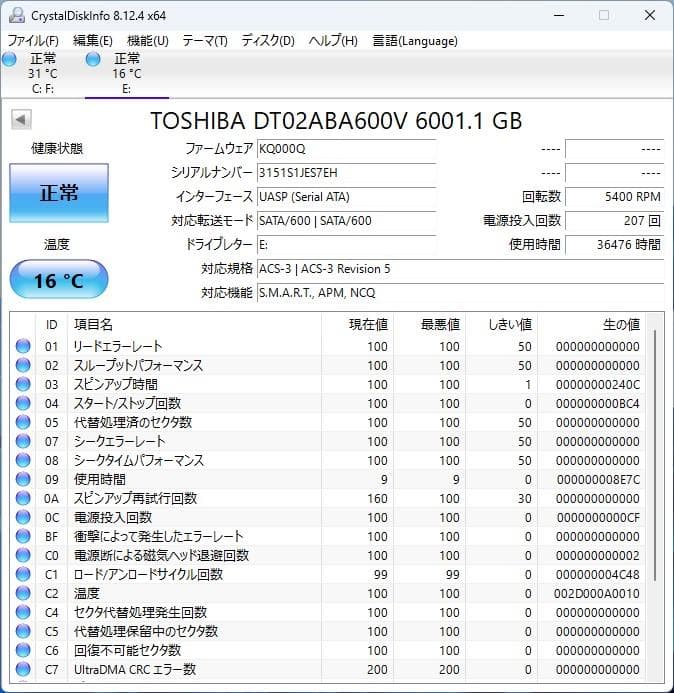 内蔵型ハードディスクドライブ [S-TN 3044] HDD TOSHIBA DT02ABA600V 6TB