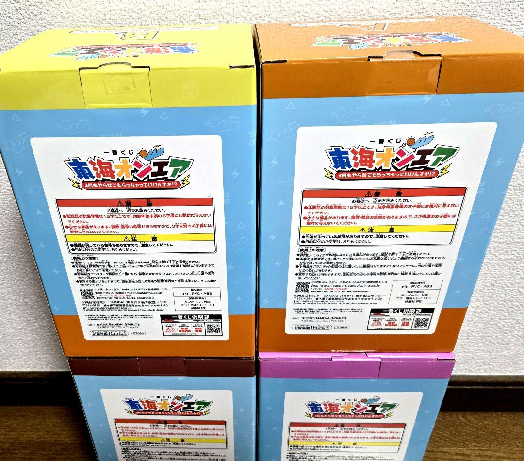 東海オンエア　一番くじ　フィギュア　A賞　B賞　E賞　F賞　セット