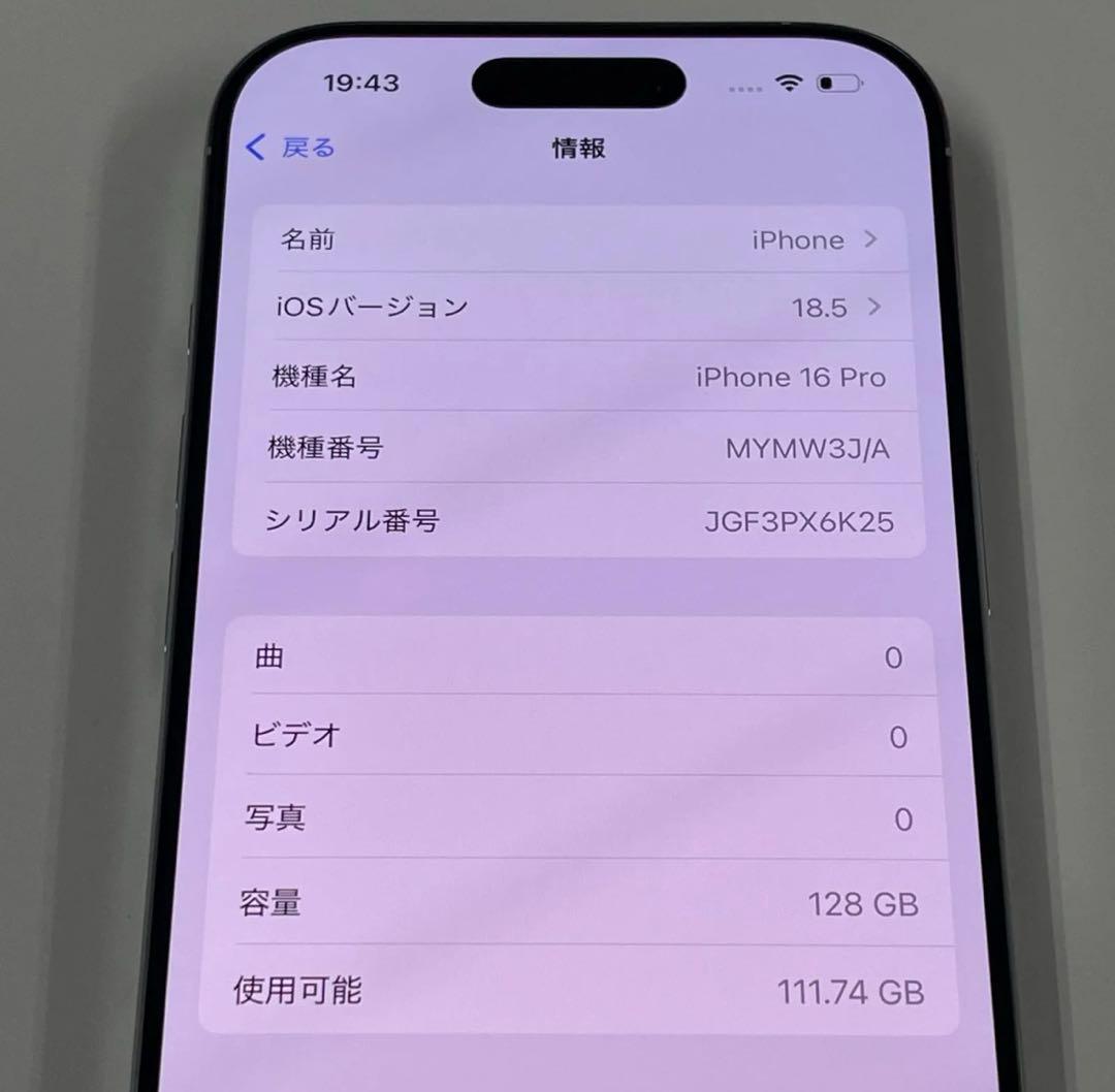 【極美品】100%バッテリーiPhone 16 Pro 128GB 本体ホワイト