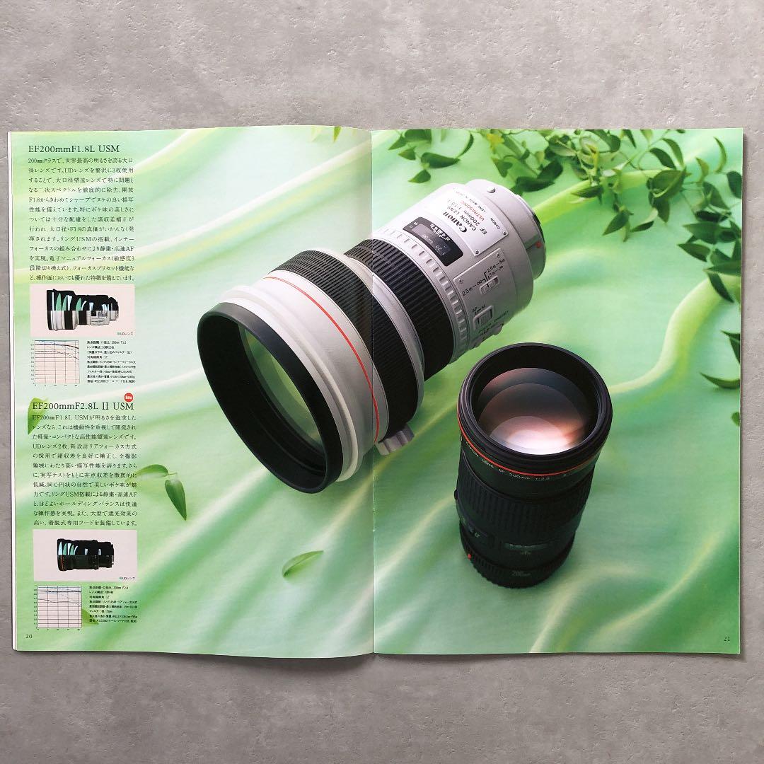 キヤノン　EFレンズ　Lシリーズ　カタログ　1996年2月