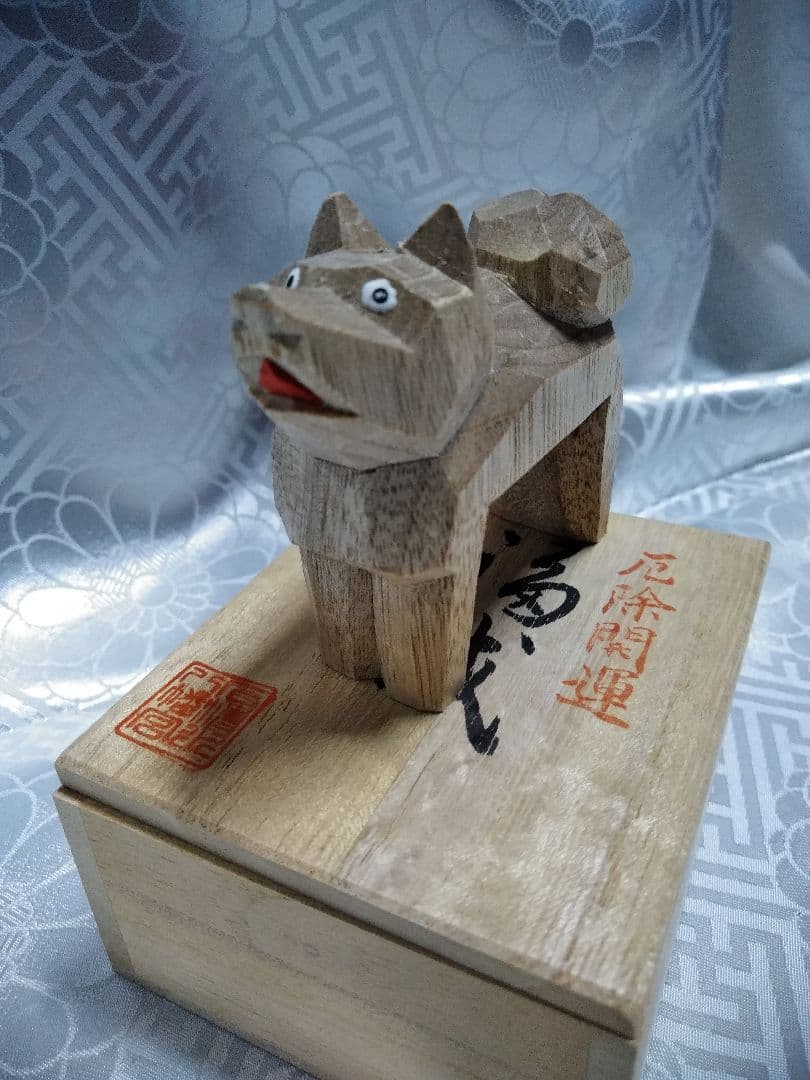 京都 八幡 石清水八幡宮 十二支 一刀彫セット