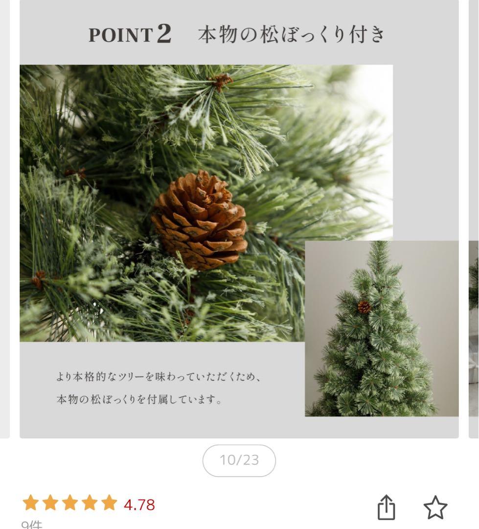 ぷりりん様　クリスマスツリー 高級 ヌードツリー