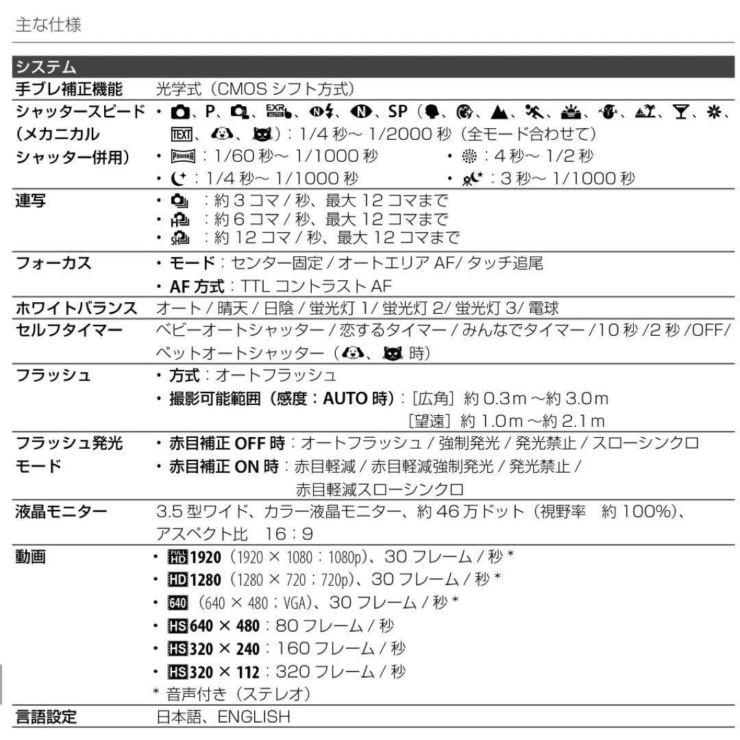 FINEPIX Z900EXR 5倍ズーム ワイドタッチパネル デジタルカメラ