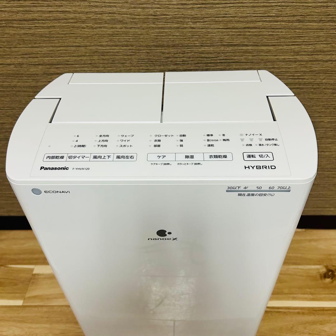 極美品！Panasonic 衣類乾燥除湿機 F-YHVX120 2022年製