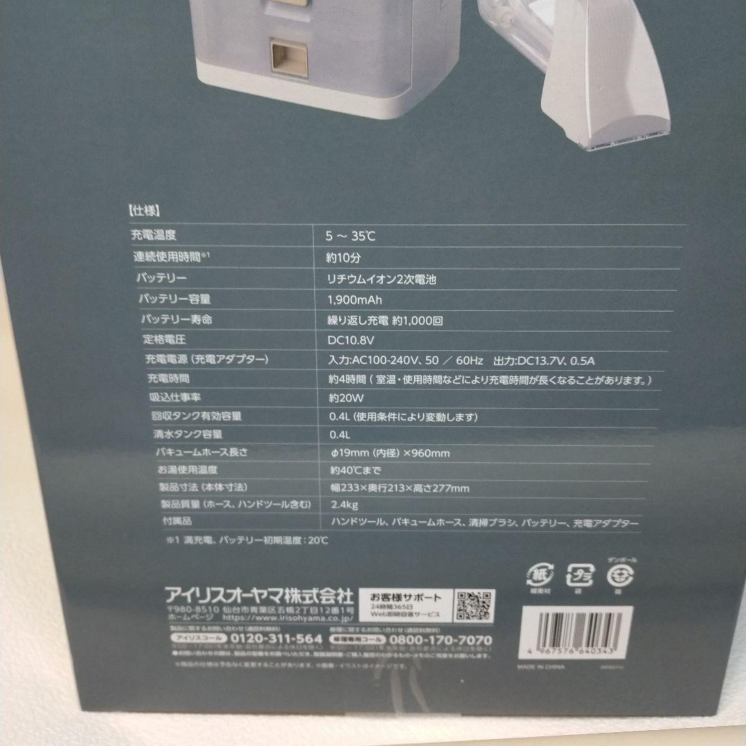 IRIS OHYAMA RNS-B400D コードレスクリーナー　新品未使用