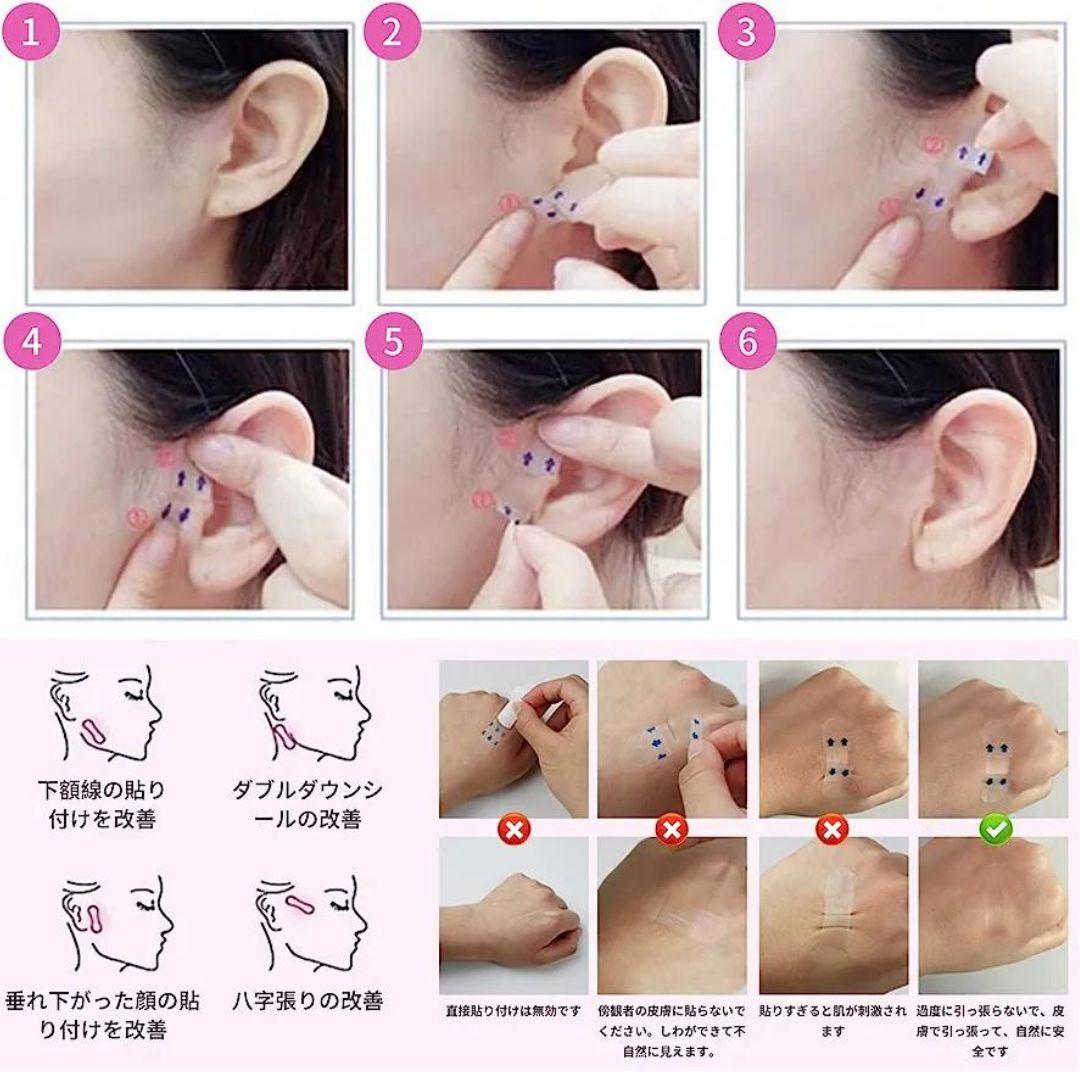 ゆかりん♪韓国発　小顔テープ　たるみ、しわ補正！輪郭アガル↑　SNS