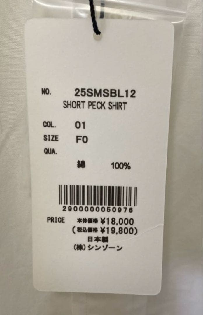 【新品・未使用】THE SHINZONE SHORT PECK SHIRT