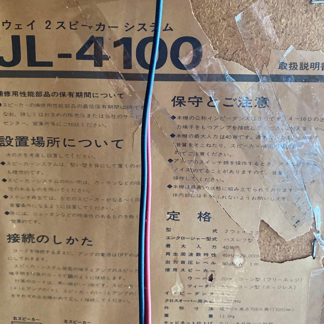 1976年購入TORIO  SYSTEM  components