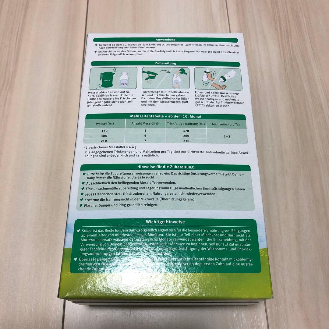 Holle Bio 3 粉ミルク 3箱セット