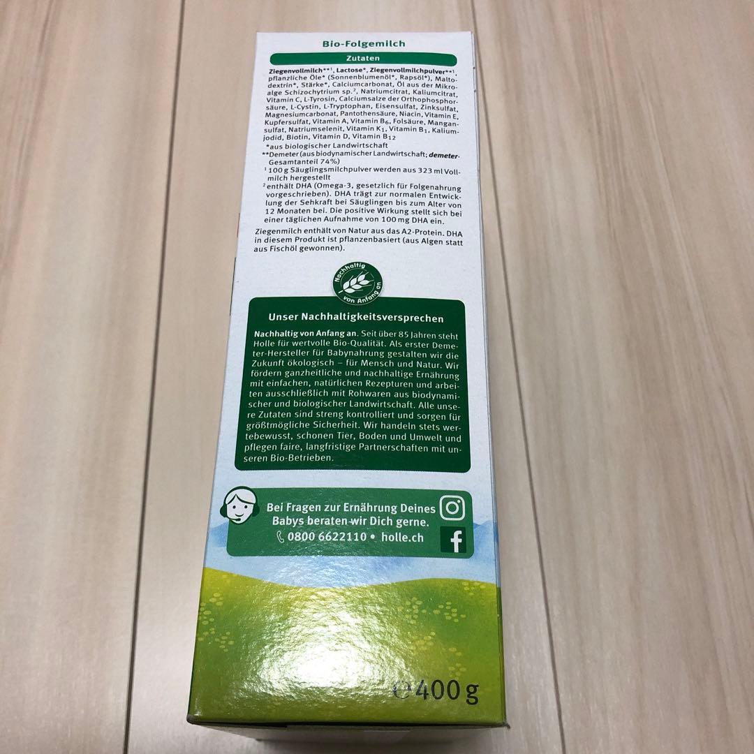 Holle Bio 3 粉ミルク 3箱セット