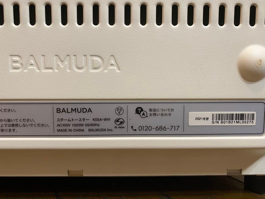 BALMUDA スチームトースター ホワイト 白 2021年製