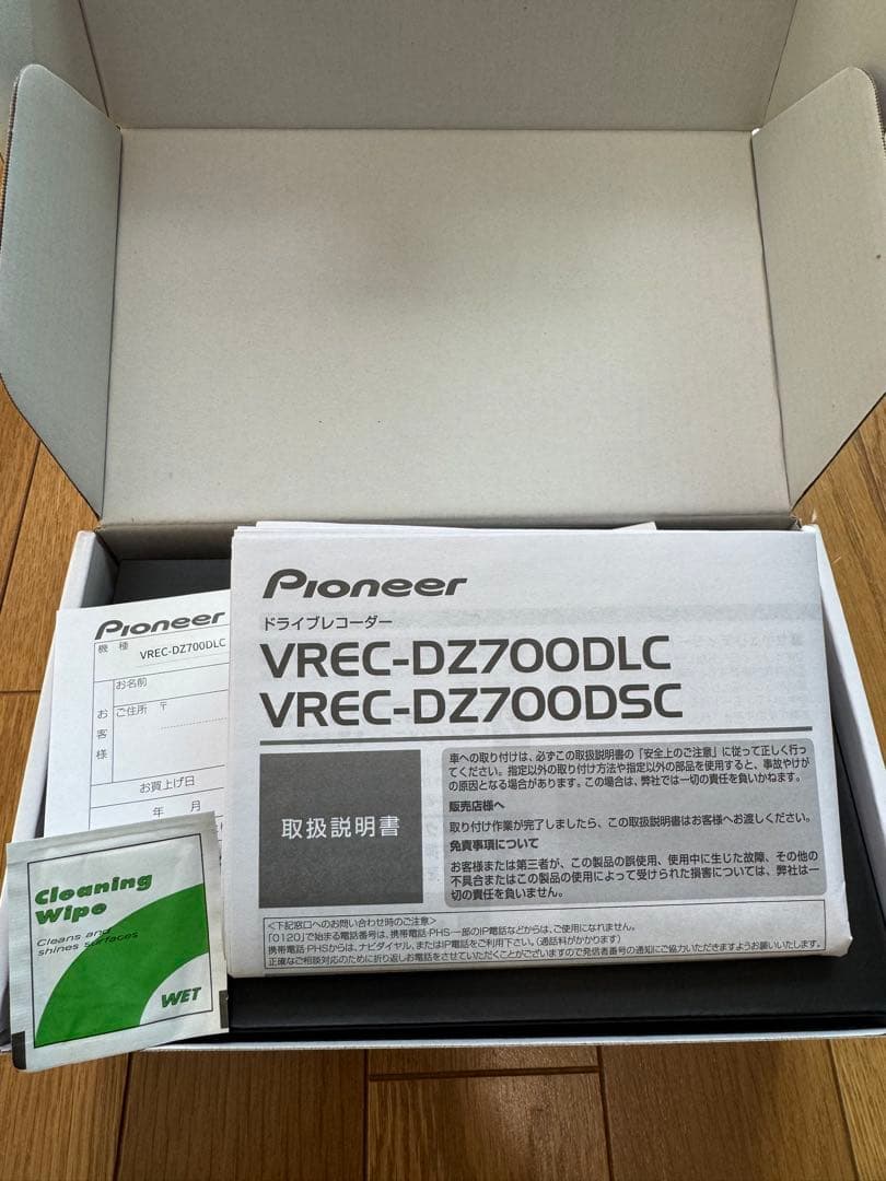 カロッツェリア　ドライブレコーダー　VREC-DZ700DLC