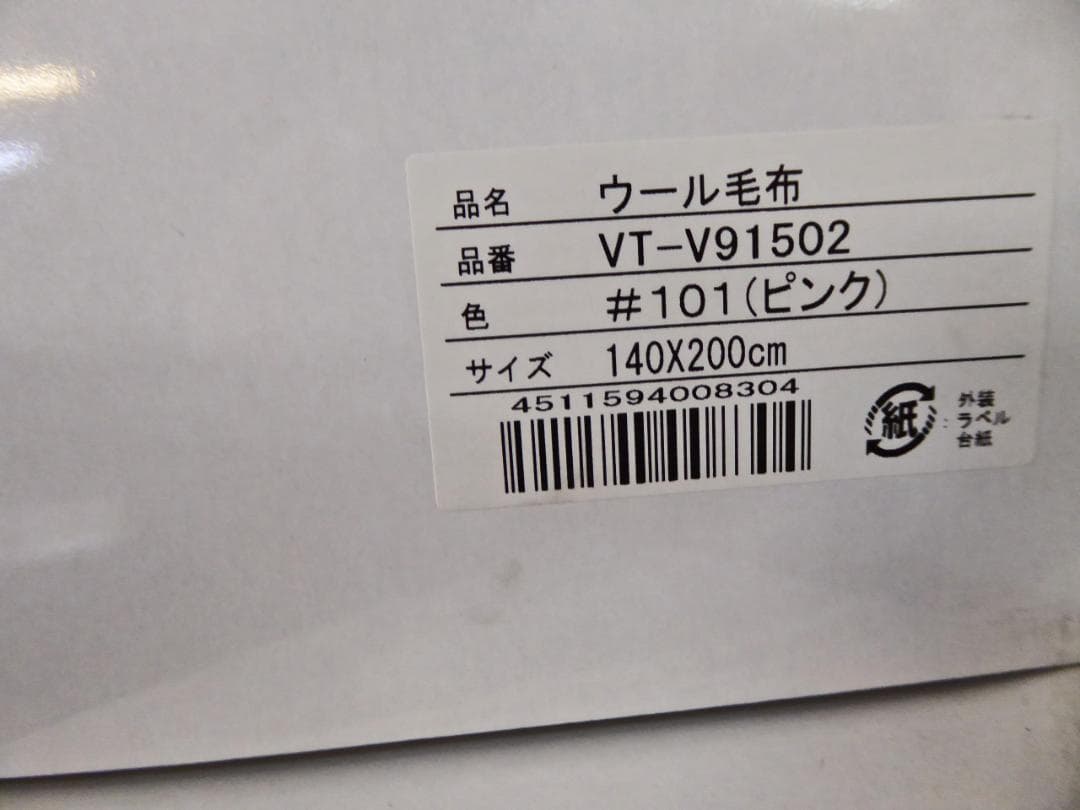 未使用　保管品　ニッケ　カシミヤ入り　毛布2枚まとめて