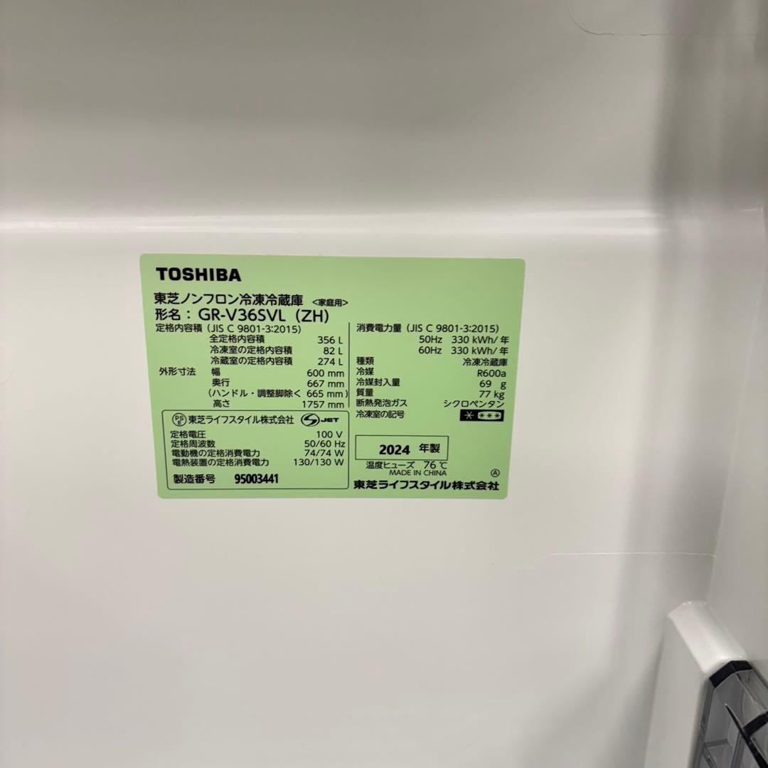 540 冷蔵庫　大型　左開き　2024年製　訳アリ　一年保証付き　ガラストップ