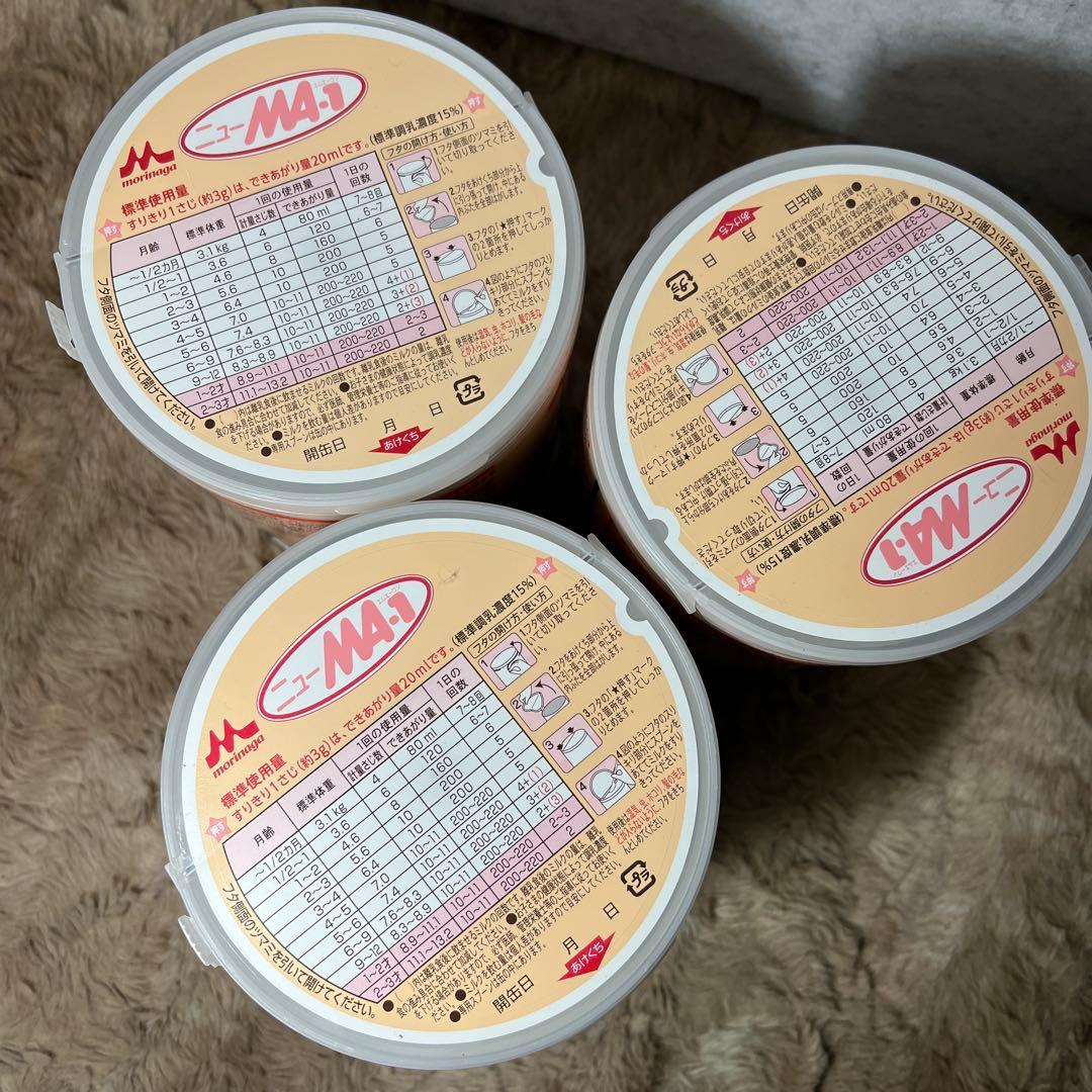 森永　ミルクアレルギー用 粉ミルク　800g x3