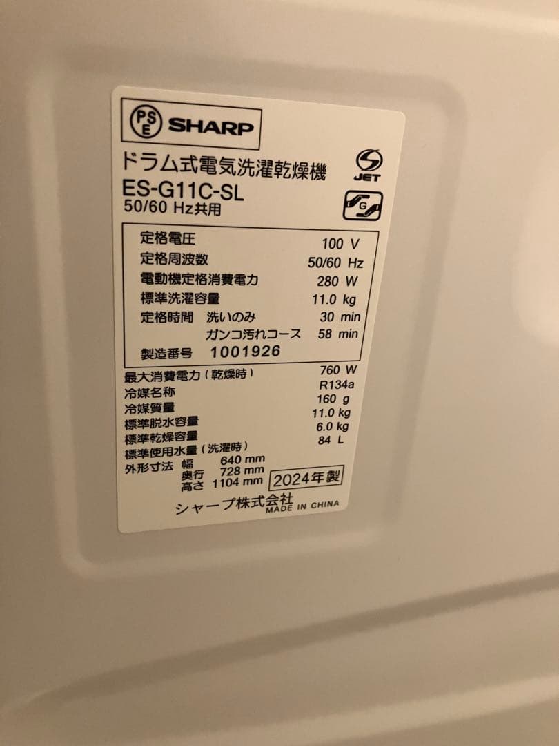 シャープドラム式洗濯乾燥機 ヒートポンプ乾燥 フィルター自動掃除 左開き