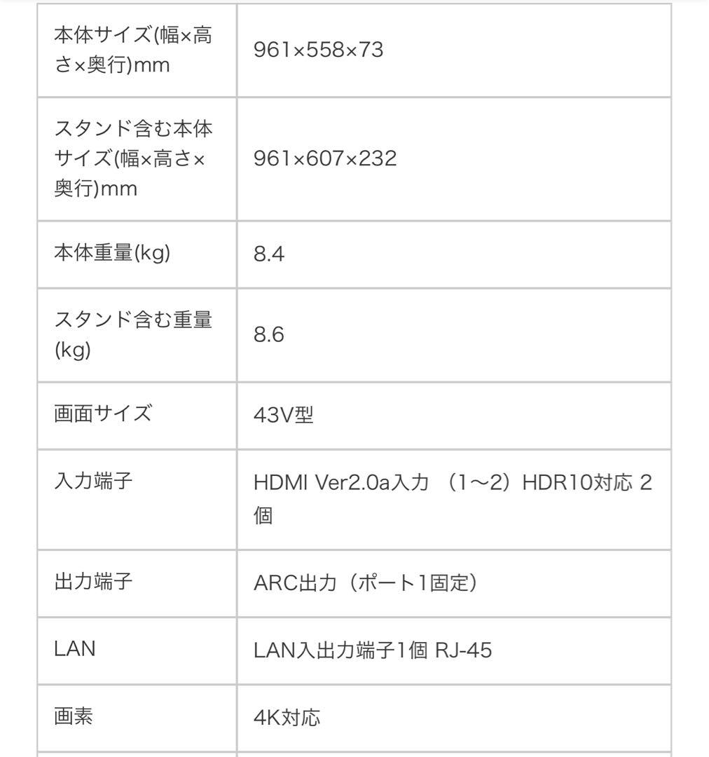 TCL43K600U 液晶テレビ［43V型/4K対応