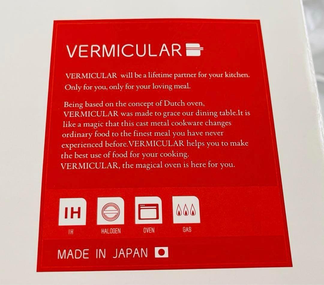 バーミキュラ　　Vermicular お鍋&ヒートキーパー＆レシピ本