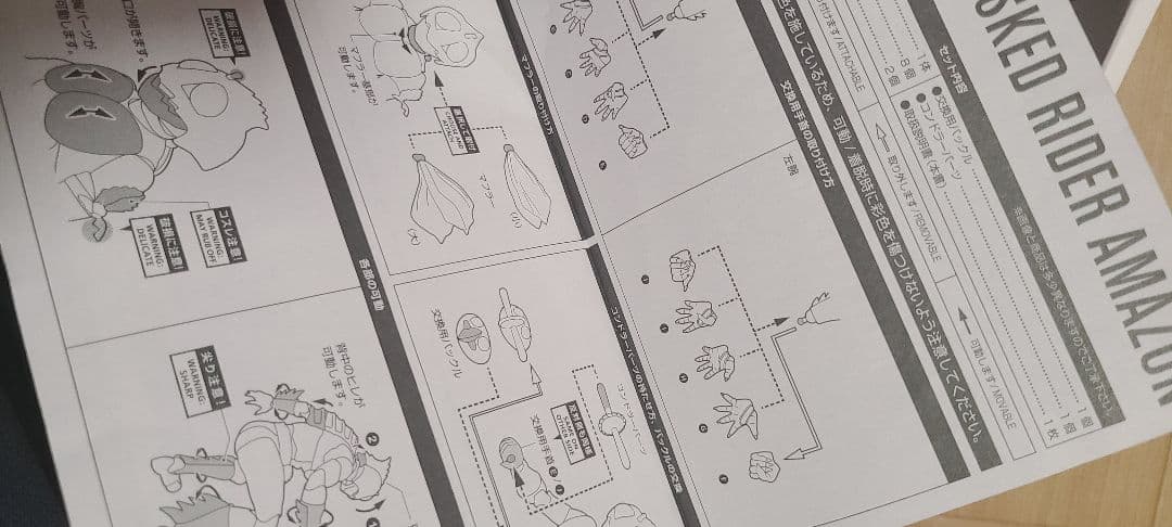 k*e様 真骨頂　仮面ライダーアマゾン