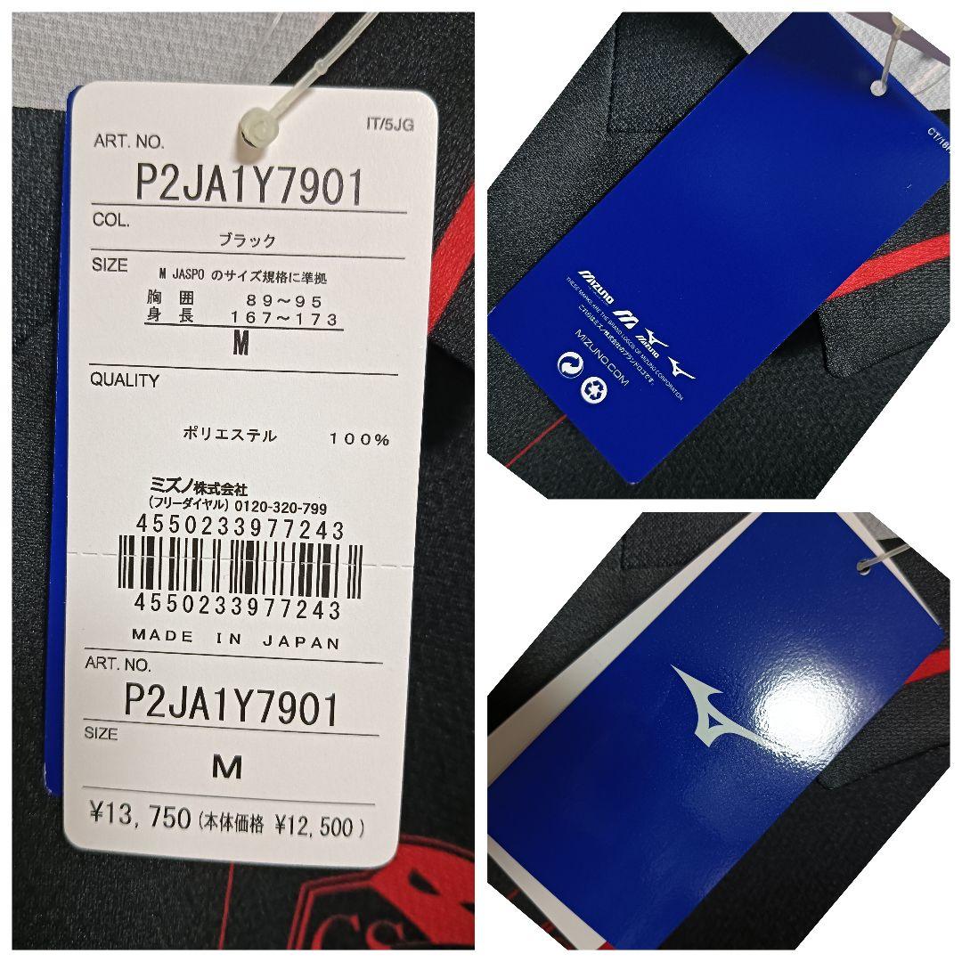 ミズノ コンサドーレ札幌 ユニフォーム 2021 アウェイ Mサイズ 紙タグ付き