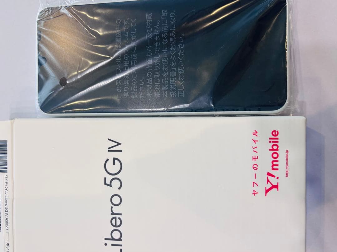 Libero 5G IV ホワイト Y!mobile