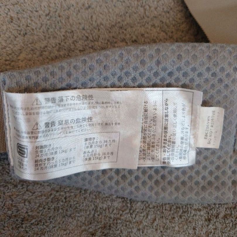 美品！ergobaby 定番抱っこ紐 パールグレー メッシュ