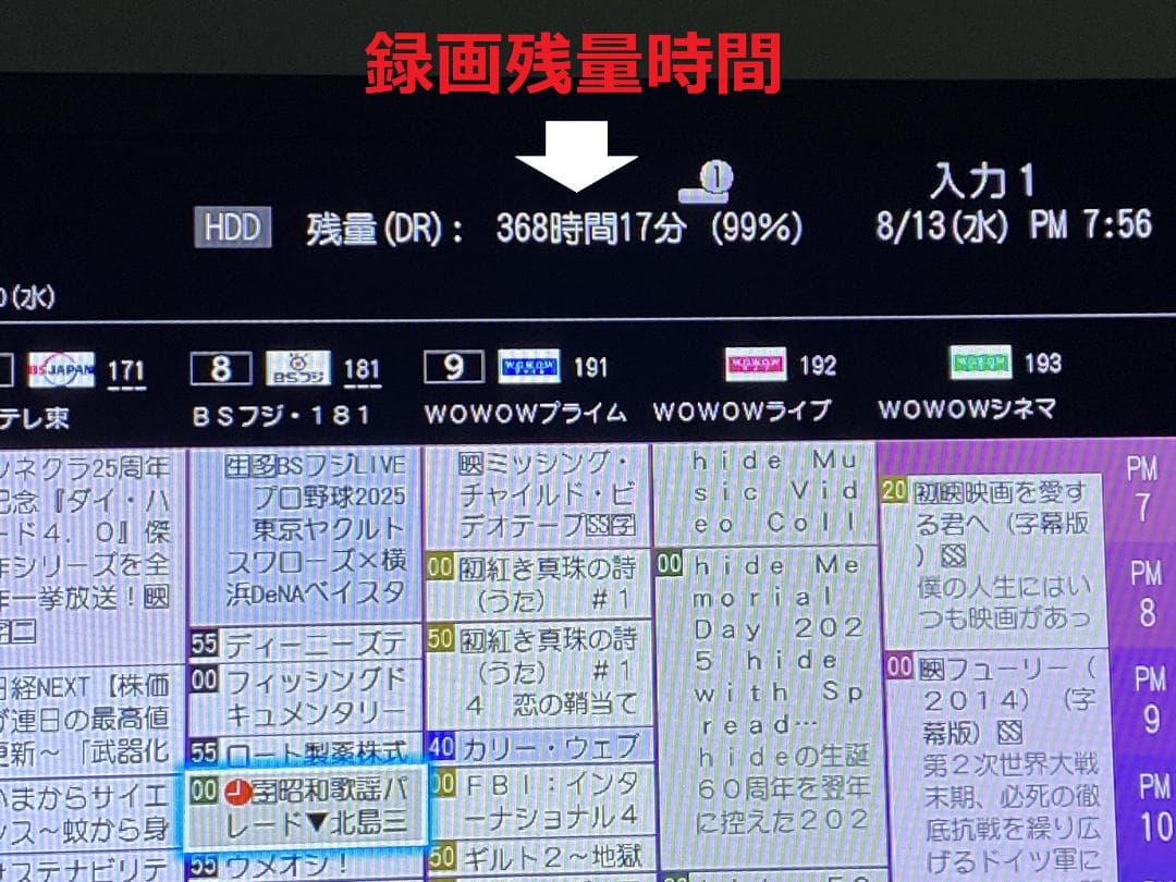 REGZA DBR-T1007 4TB HDD ブルーレイレコーダー