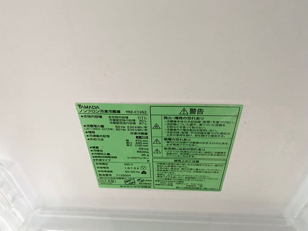 ぴー　冷蔵庫洗濯機セット