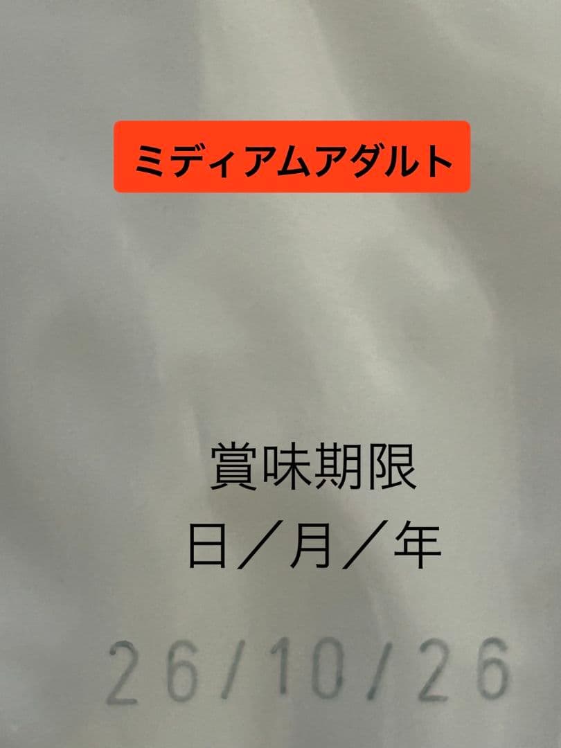  CANIN 中型犬 ミディアムアダルト　16キロ