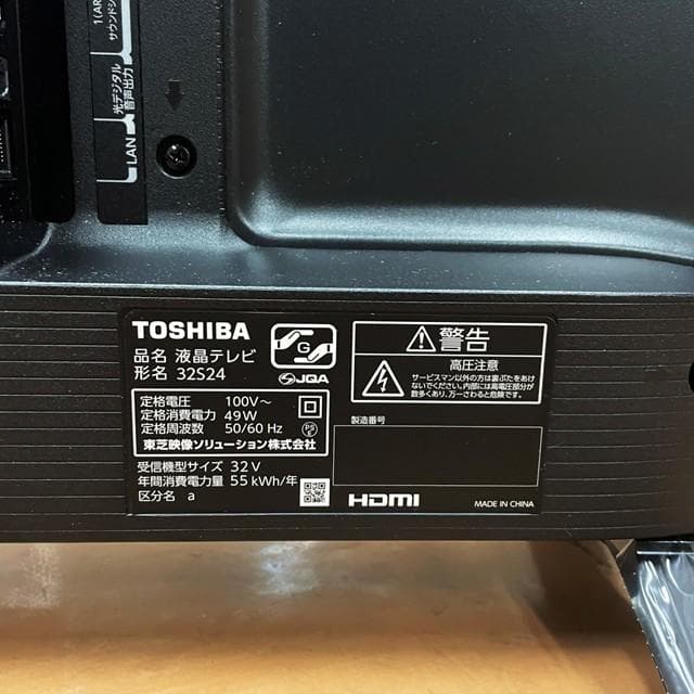 東芝 液晶テレビ REGZA 32S24（24年製）④