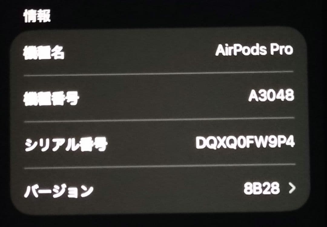【正規品】Apple AirPods Pro (第2世代) 本体 Type-C