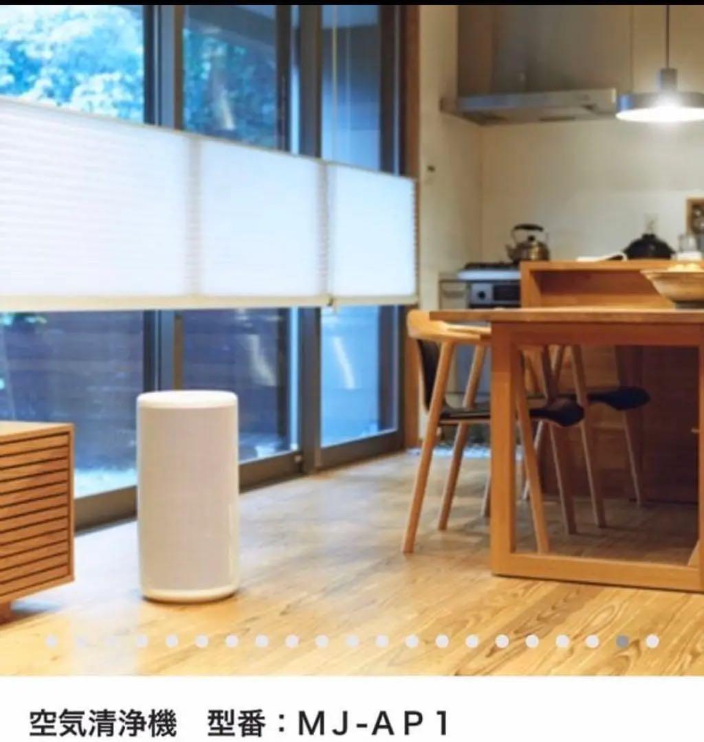 空気清浄機 MJ-AP1 無印良品　新品未使用　バルミューダ製